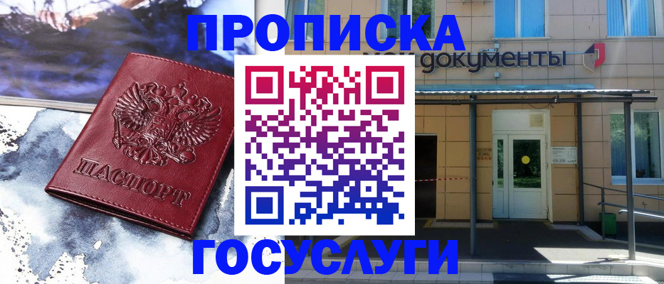 временная регистрация 2025 в Новомосковске