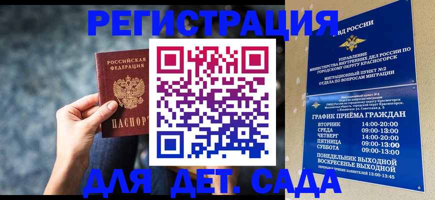 временная регистрация адрес в Новомосковске