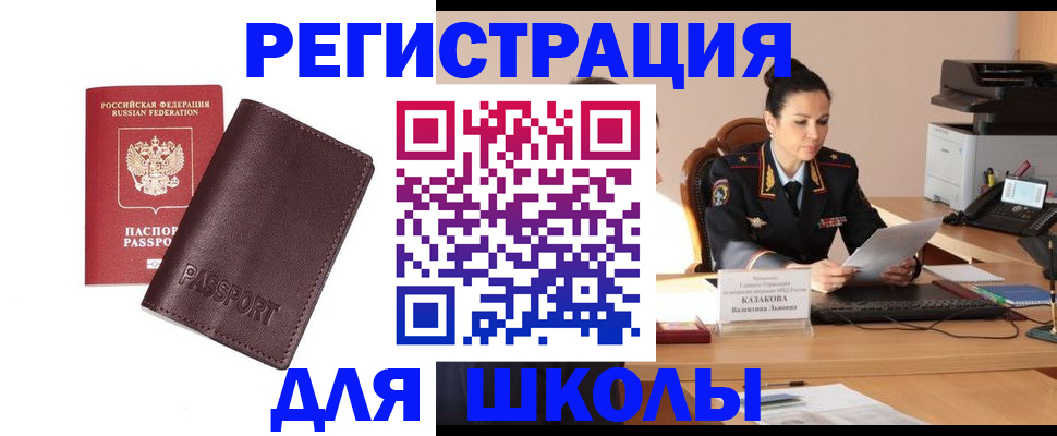 временная регистрация законно в Новомосковске