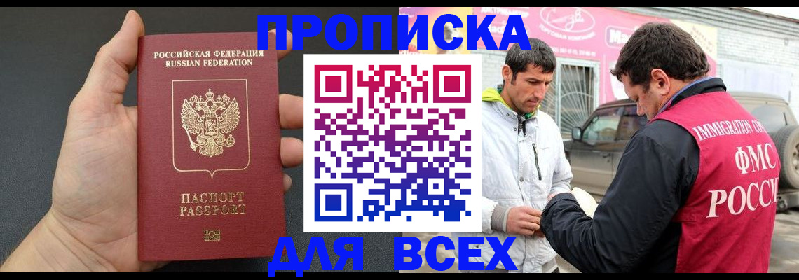 пропишу в квартире в Новомосковске
