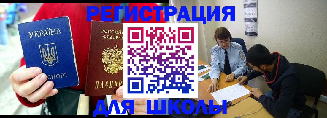 временная регистрация надежно в Новомосковске